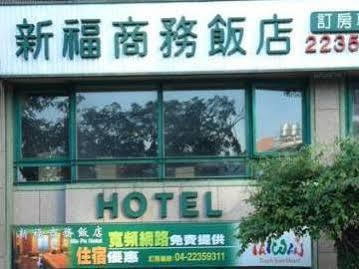 Sin Fu Business Hotel Тайчжун Екстер'єр фото